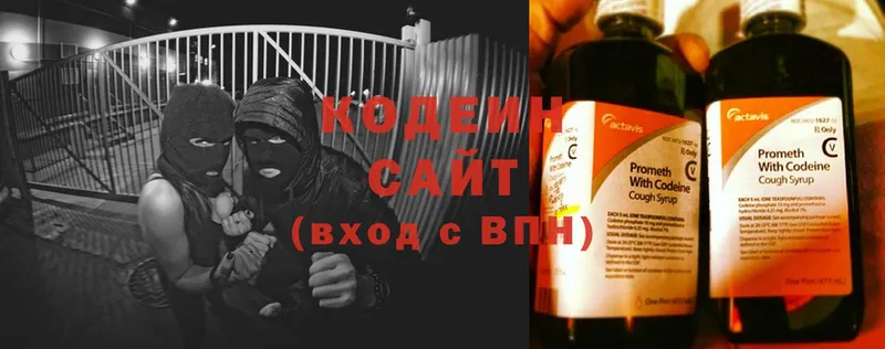 Кодеиновый сироп Lean напиток Lean (лин)  Горнозаводск 