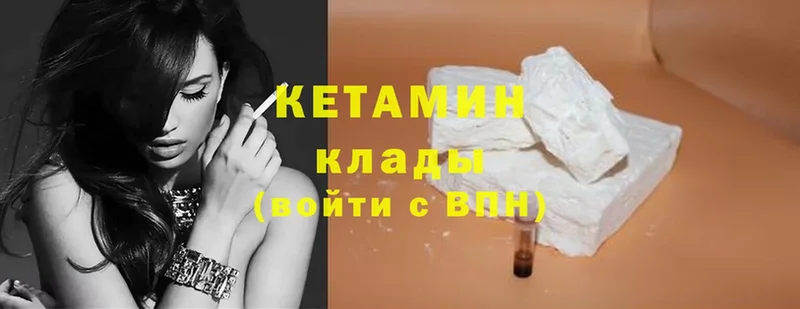 КЕТАМИН ketamine  Горнозаводск 