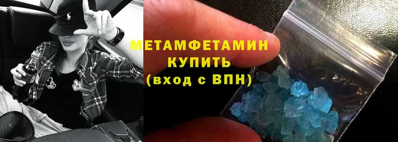 МЕТАМФЕТАМИН Декстрометамфетамин 99.9% Горнозаводск