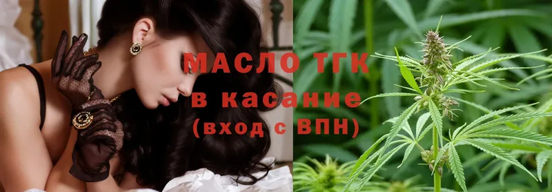 ТГК THC oil  Горнозаводск 